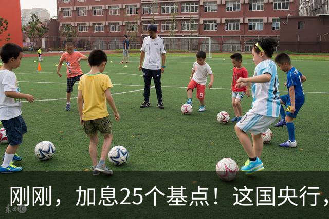 刚刚，加息25个基点！这国央行，突然宣布