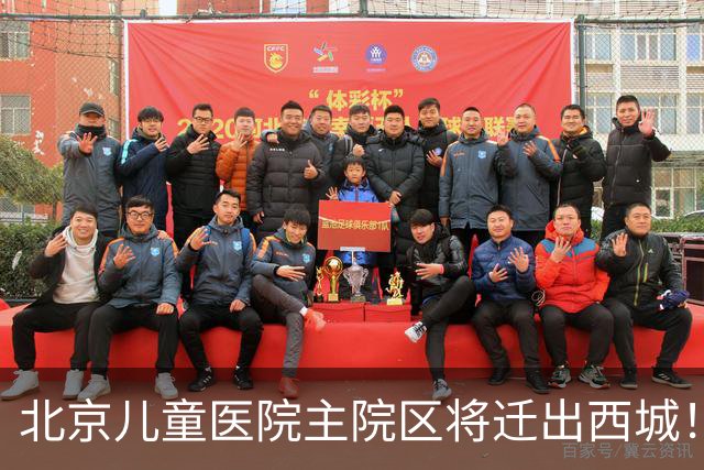 北京儿童医院主院区将迁出西城！8号线或东延至新院区