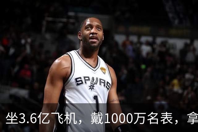 坐3.6亿飞机，戴1000万名表，拿5000万炒股的秦奋究竟什么背景