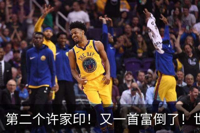 第二个许家印！又一首富倒了！世界500强是假，千亿帝国清零！